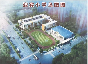 2022年4月來(lái)賓市迎賓小學(xué)項(xiàng)目(EPC）總承包，預(yù)算金額約4016.74萬(wàn)元